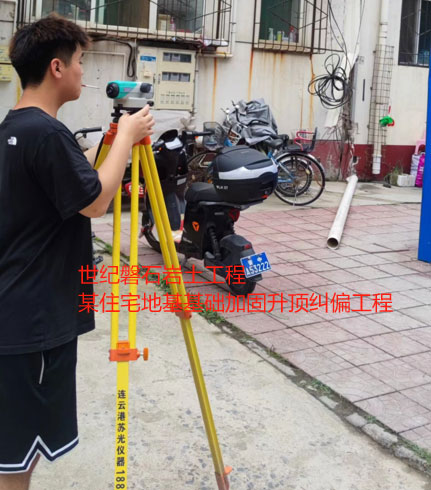 渝中地基基础加固升顶纠偏